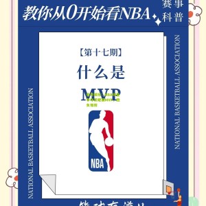 壹号娱乐：NBA球星争夺常规赛MVP，胜负难附