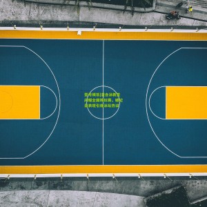 壹号娱乐|混合泳新星闪耀全国锦标赛，破纪录表现引爆泳坛热议