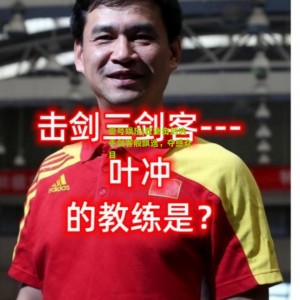 壹号娱乐|亚洲击剑选手剑客般飘逸，夺感众目