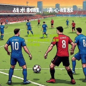 壹号娱乐下载：比利亚雷亚尔连胜两场，反弹势头明显
