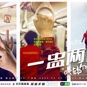 壹号娱乐官网-京粤大战悬念重重，最终客队逆袭获胜