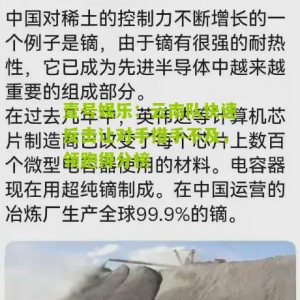 壹号娱乐：云南队快速反击让对手措手不及，领跑得分榜